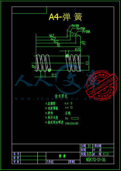 A4-弹 簧.jpg