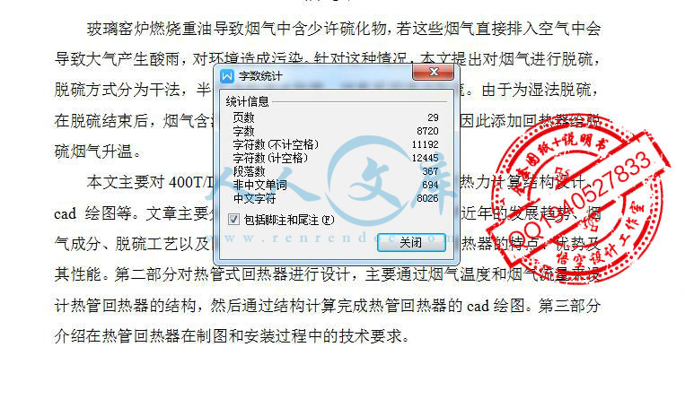 字数统计.jpg
