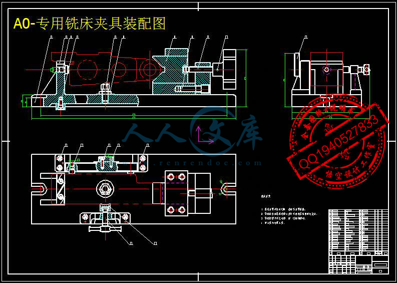 A0-专用铣床夹具装配图.jpg