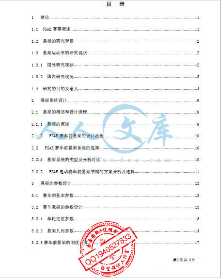 目录一.jpg