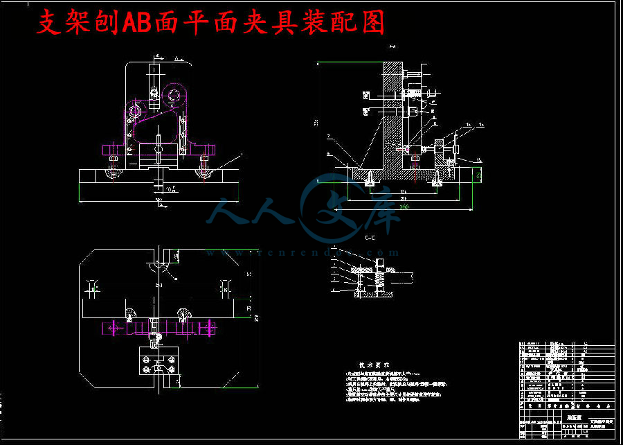 支架刨AB面平面夹具装配图.jpg