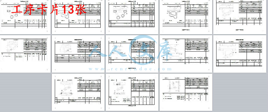 工序卡片13张.jpg