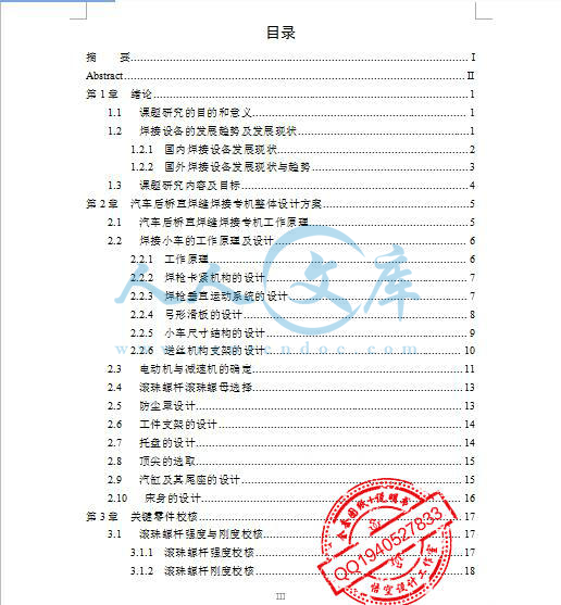 目录一.jpg