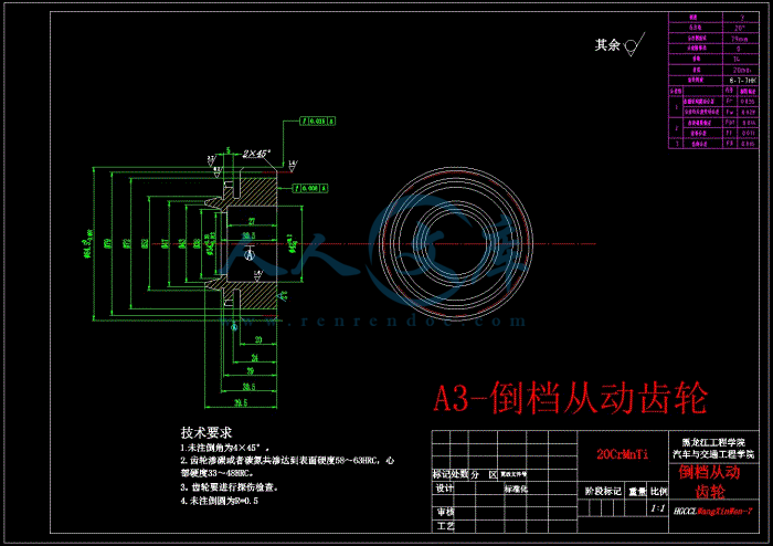 A3-倒档从动齿轮.gif