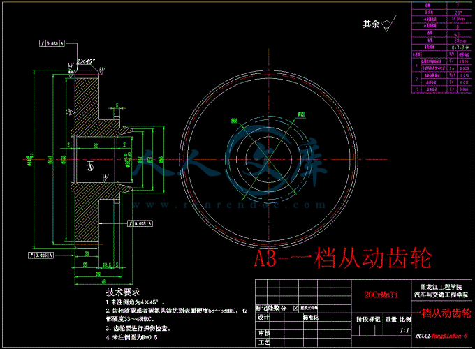 A3-一档从动齿轮.gif