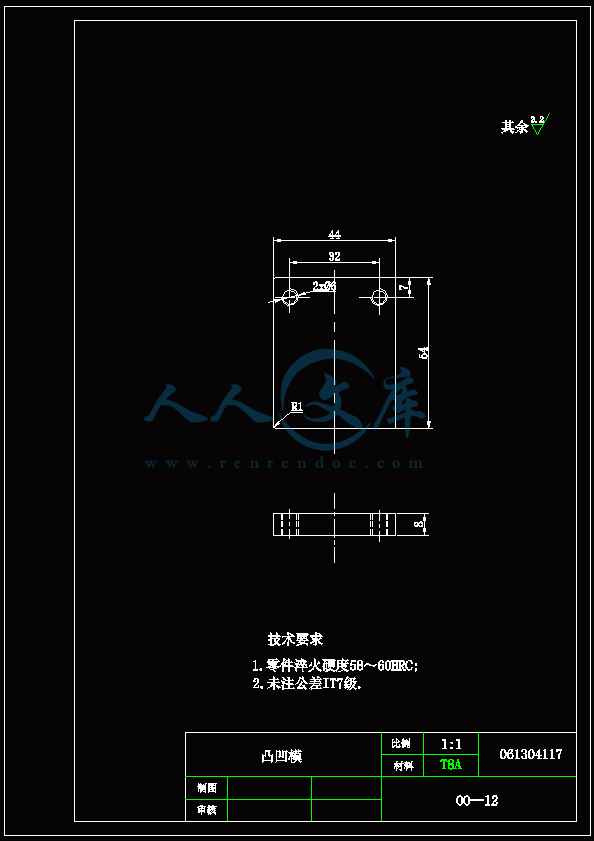 凸凹模.gif
