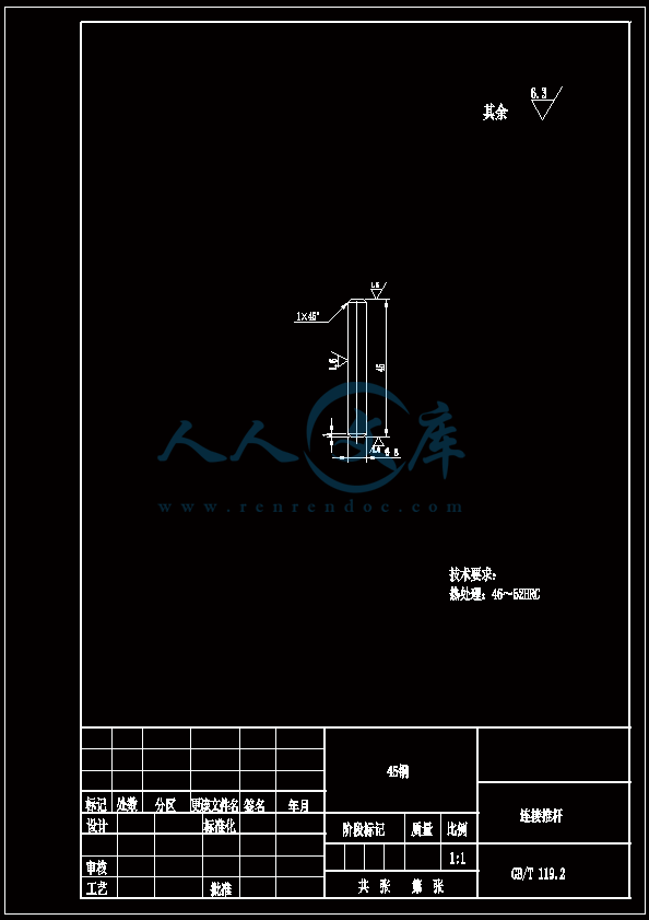 连接推杆.gif