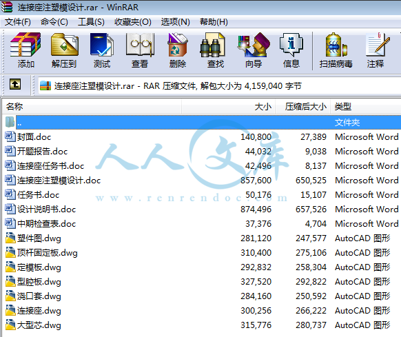 包含文件.png