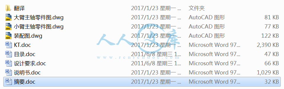 打包文件.png