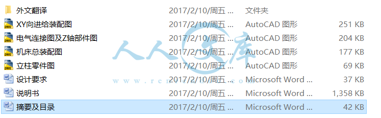 打包文件.png