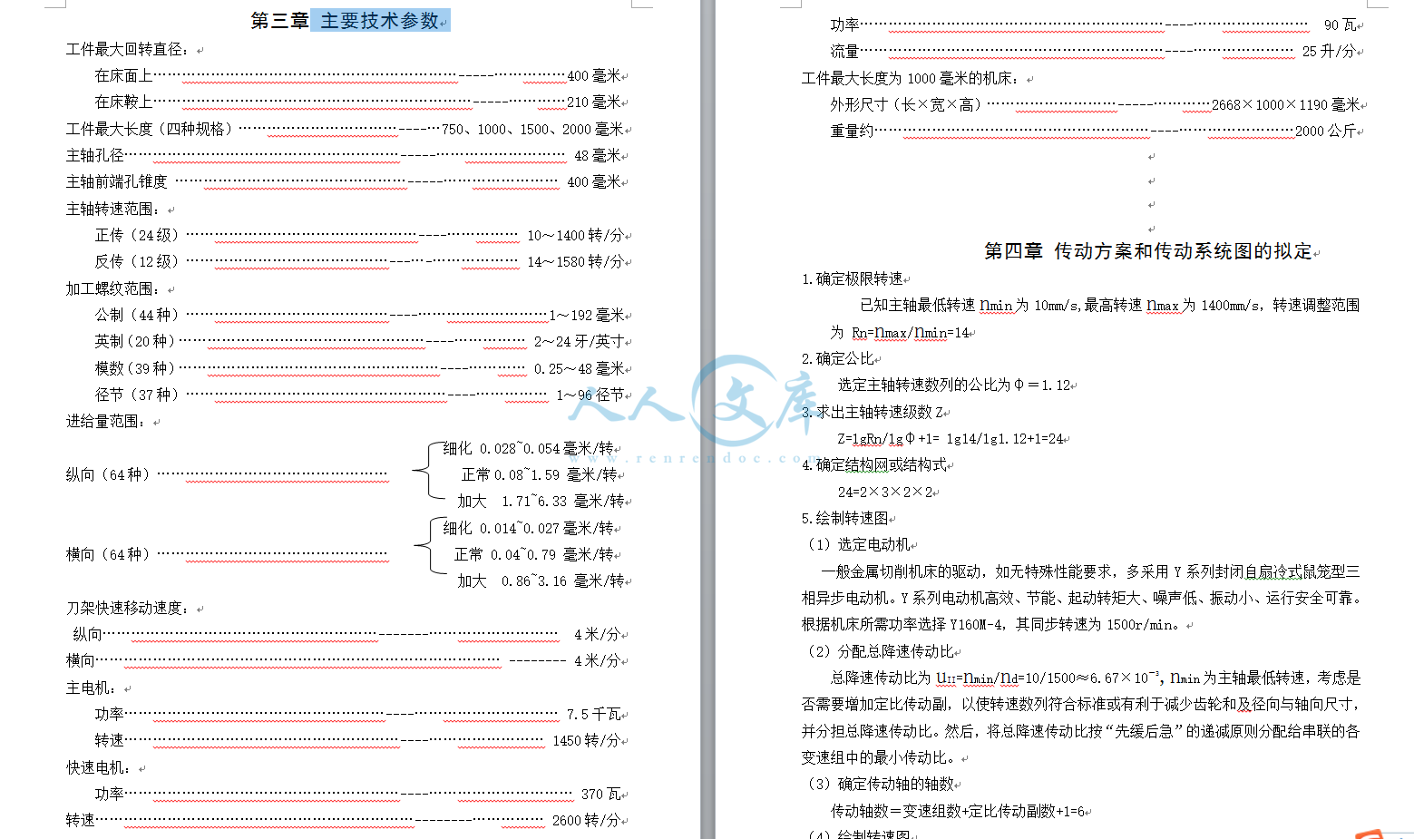 主要技术参数.png