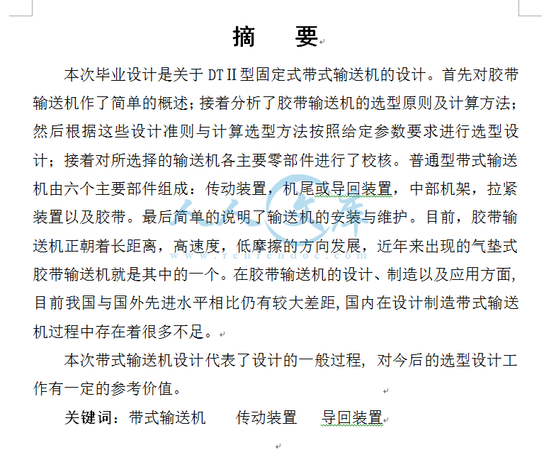 摘要.png