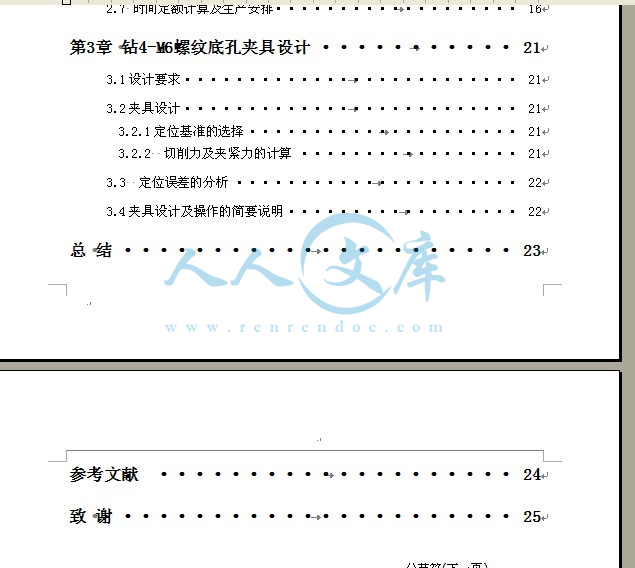 目录二.jpg