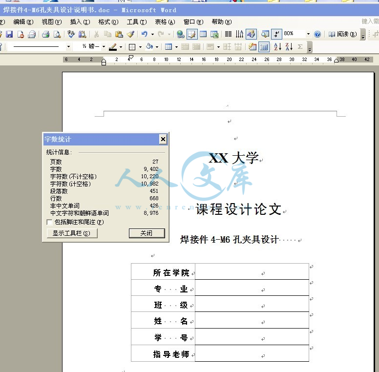 字数统计.jpg