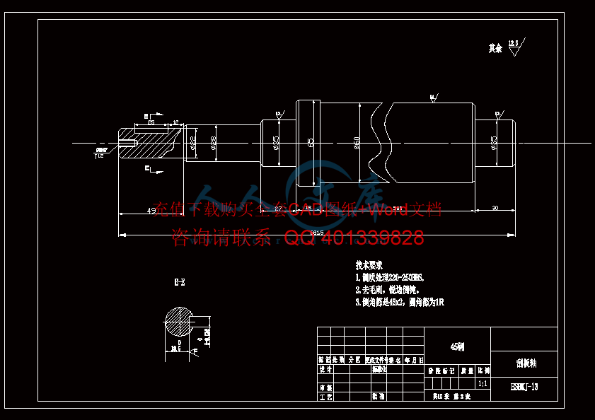 刮板轴零件图.gif