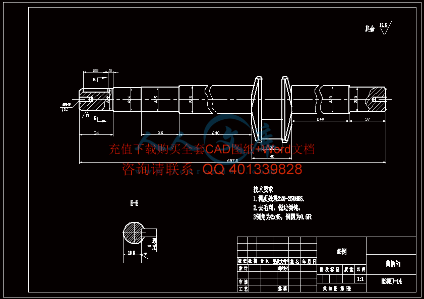 曲柄轴.gif