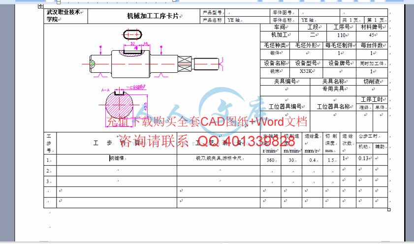 工序卡.gif