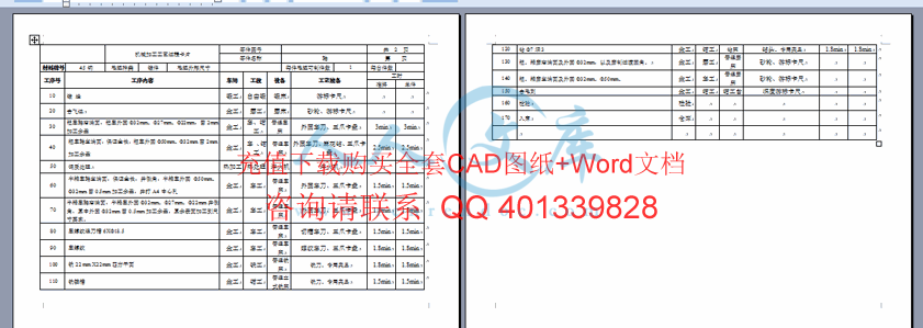 工艺卡.gif