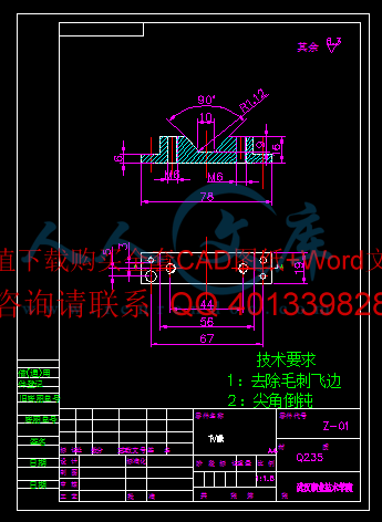 下V型块.gif