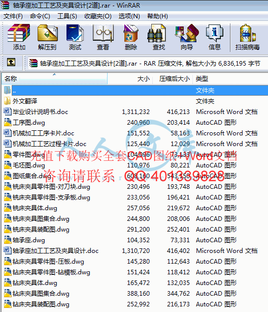 压缩包内容.gif