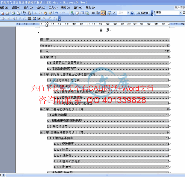 说明书2.gif