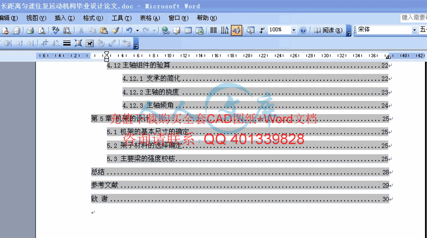说明书4.gif