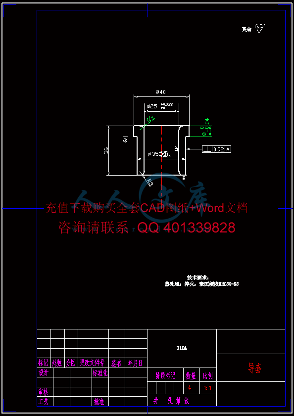 A4-导套.gif