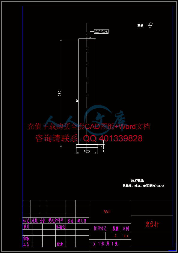 A4-复位杆.gif