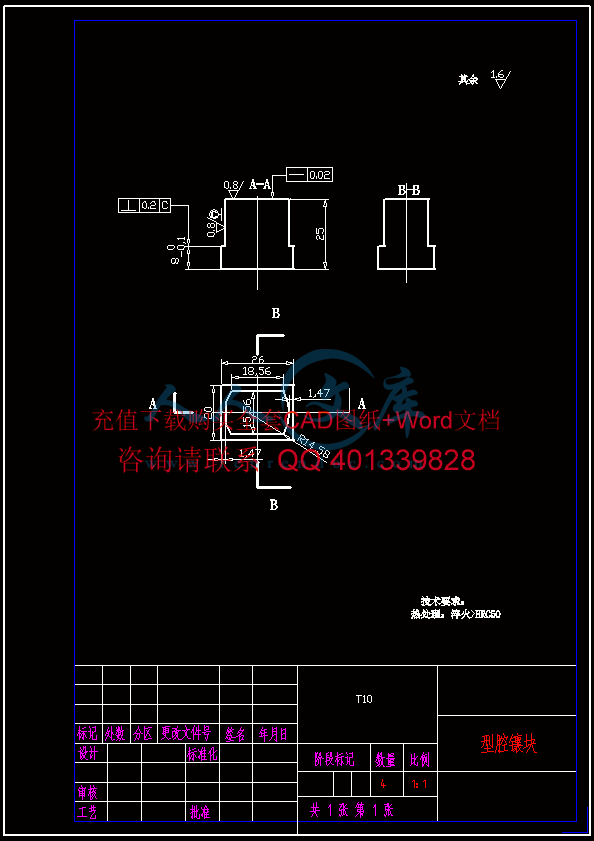 A4-型腔镶块.gif