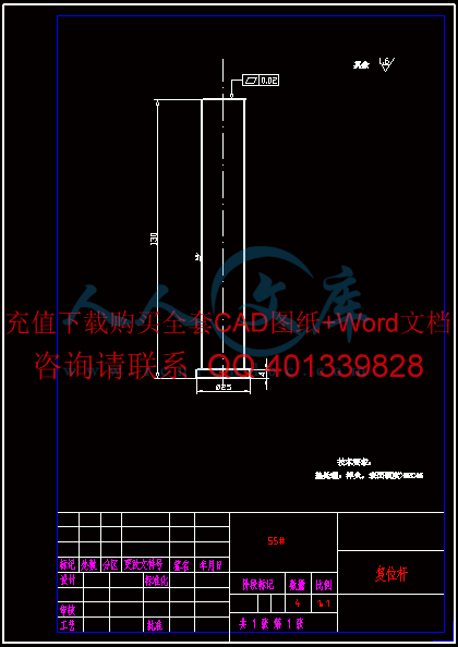 复位杆-A4.gif