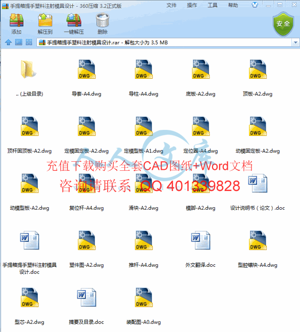 文件内容.gif