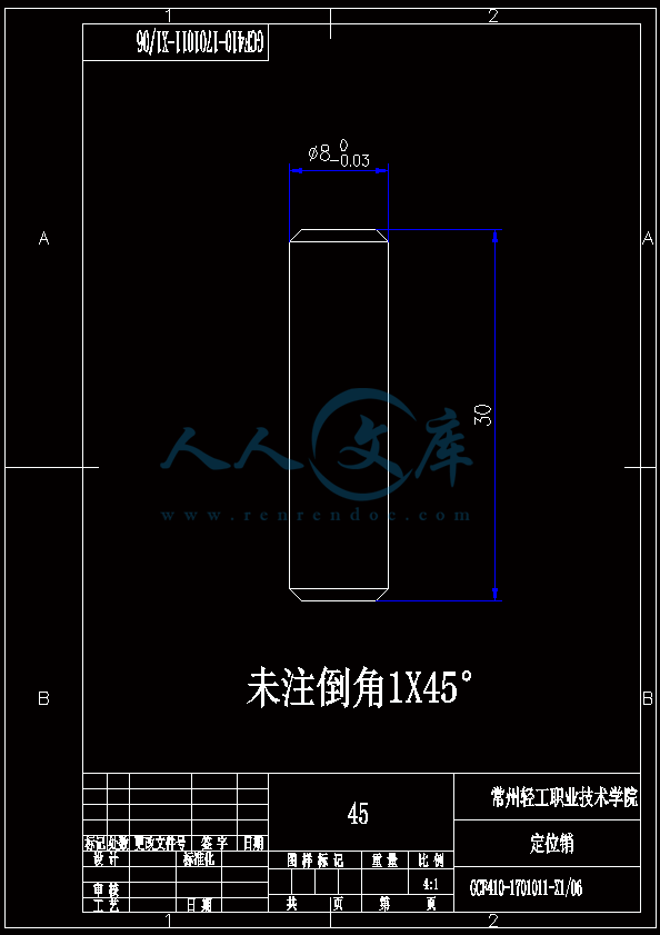 定位销.gif