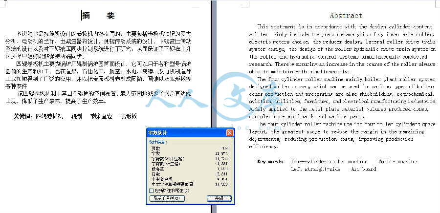 字数统计.jpg
