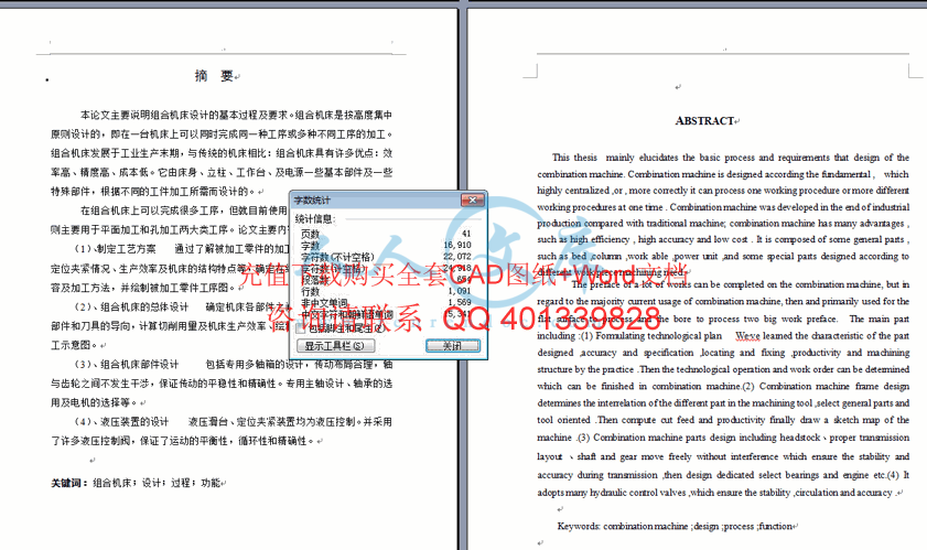 字数统计.gif