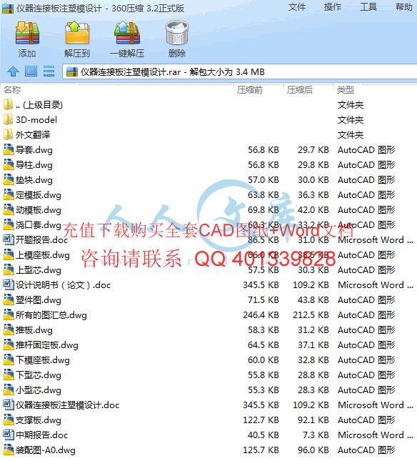 打包文件内容.gif