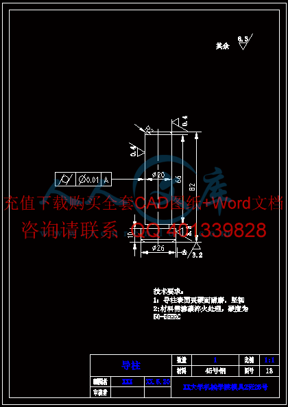导柱.gif