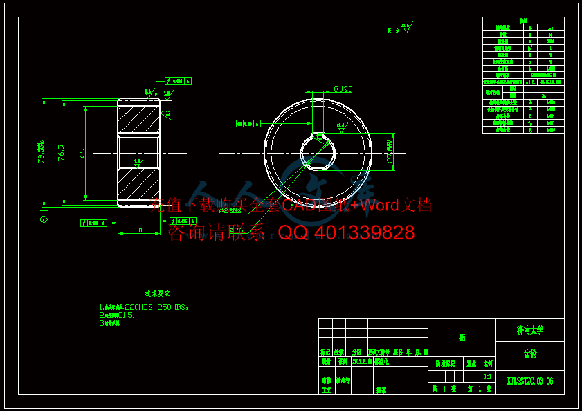 齿轮03-06.gif