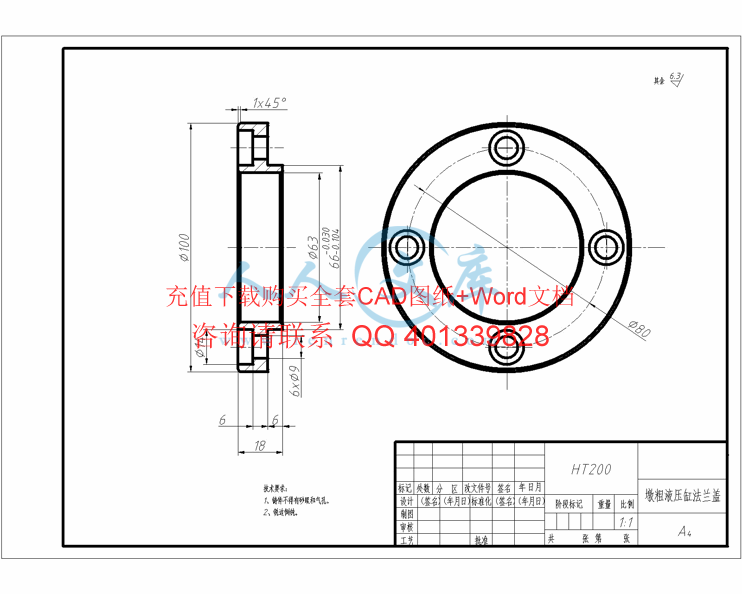 镦粗液压缸法兰盖A4-Model.gif
