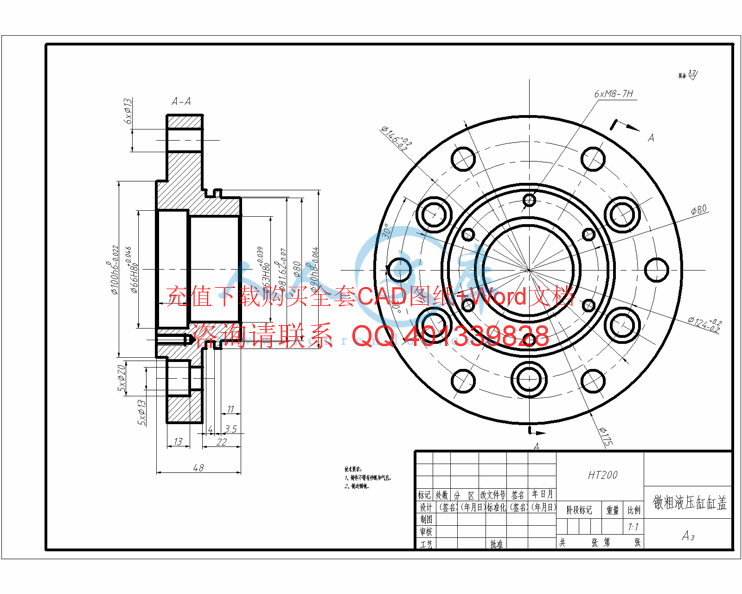 镦粗液压缸缸盖A3-Model.gif