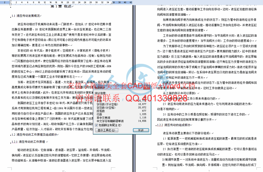 字数统计.gif