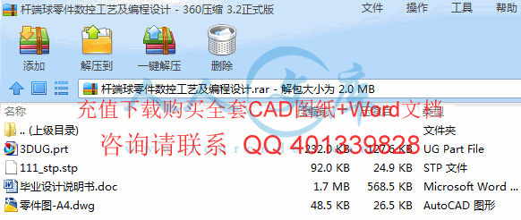 下载所得文件内容预览.gif