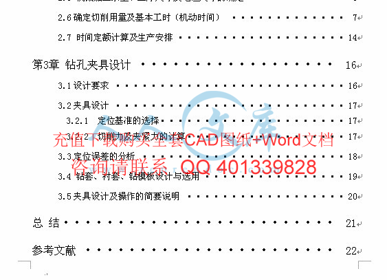 目录二.gif