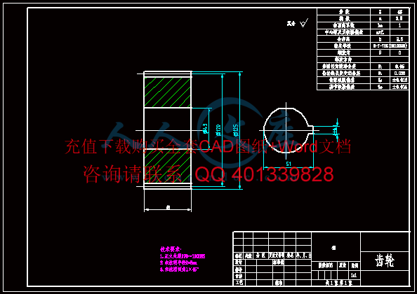 齿轮.gif