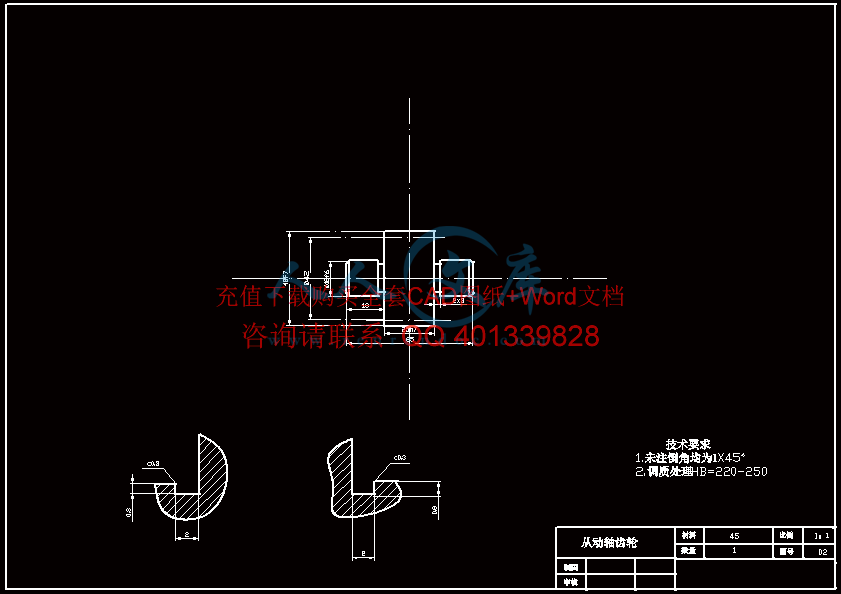 从动齿轮.gif