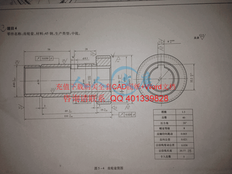 齿轮套.gif
