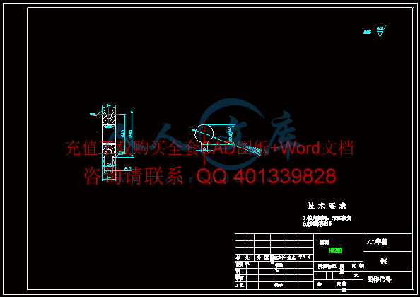 带轮1.gif