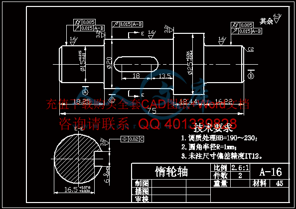 惰轴零件图.gif