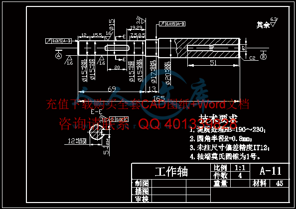 工作轴零件图.gif