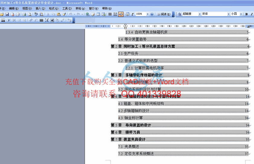 目录二.gif