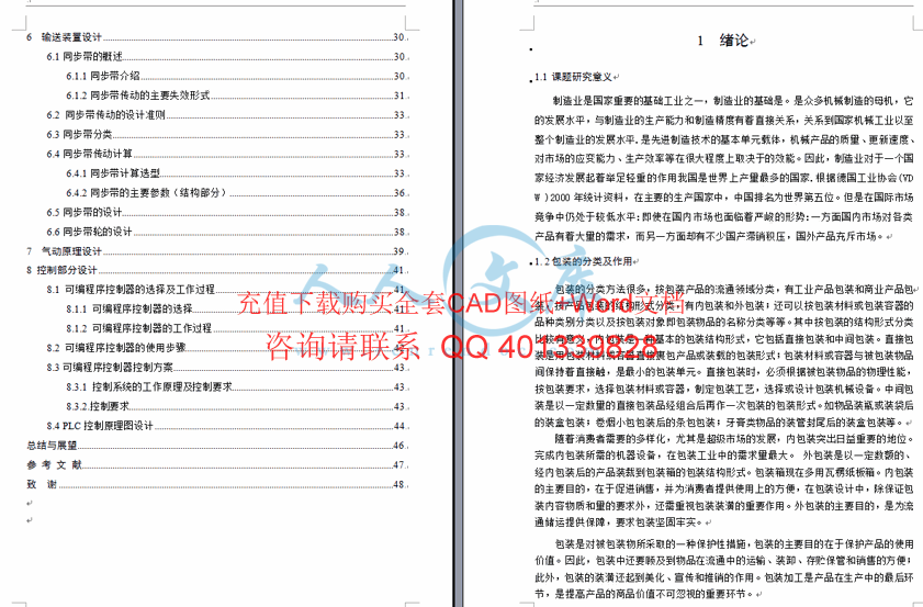 目录二.gif